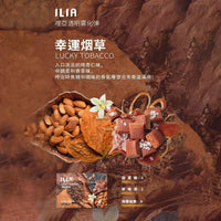 ILIA哩亞 發光煙彈